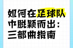 雷速体育app-包含足球比赛引发粉丝狂热，谁能脱颖而出？的词条