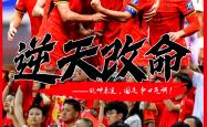 雷速体育app-关于富力客场战胜国安，豪取三连胜的信息