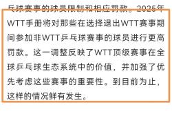 雷速体育-国乒在上海落败引热议