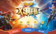 雷速体育下载-梦幻联赛再战冠军，夺取胜利宝座