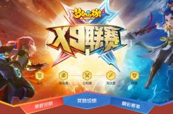 雷速体育下载-梦幻联赛再战冠军，夺取胜利宝座