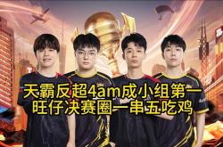 雷速体育比分官网-专家预测绝地求生胜率超六成，结果成焦点的简单介绍