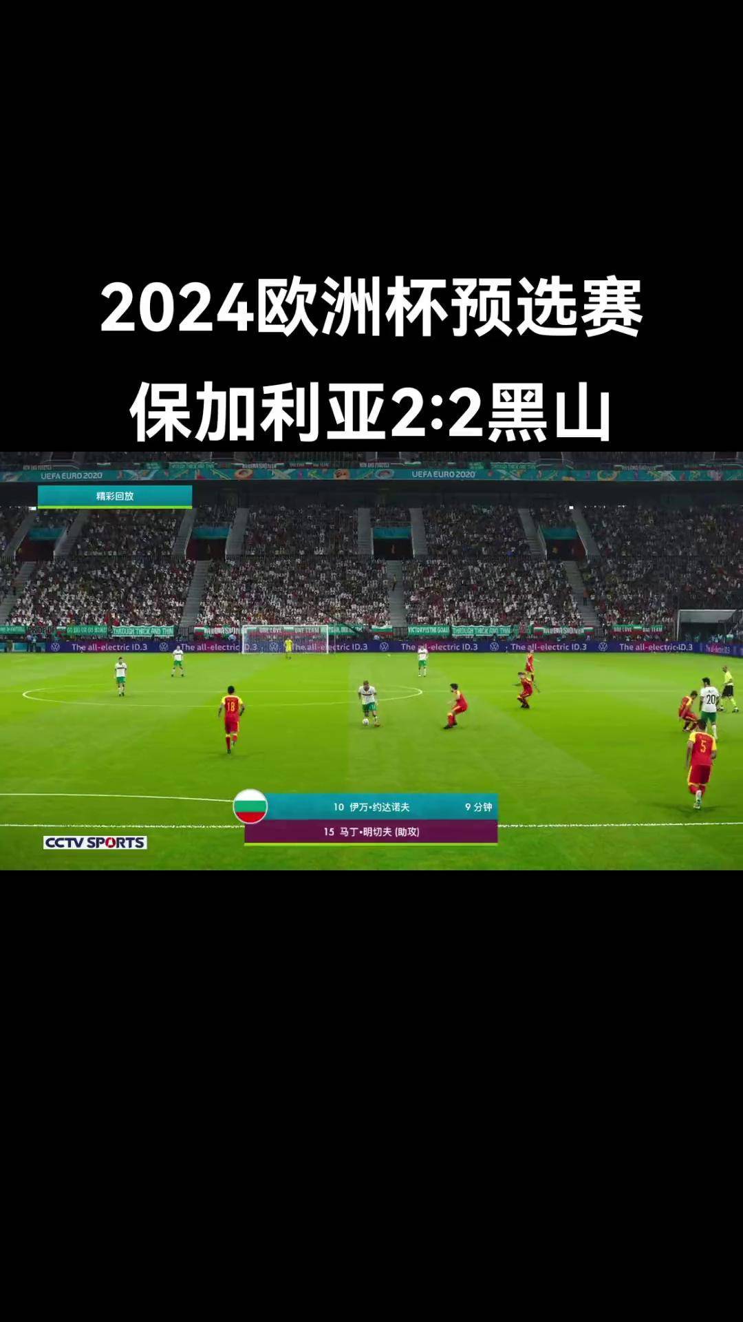 包含热门球队遭遇困境，欧洲杯预选赛惊现黑马的词条