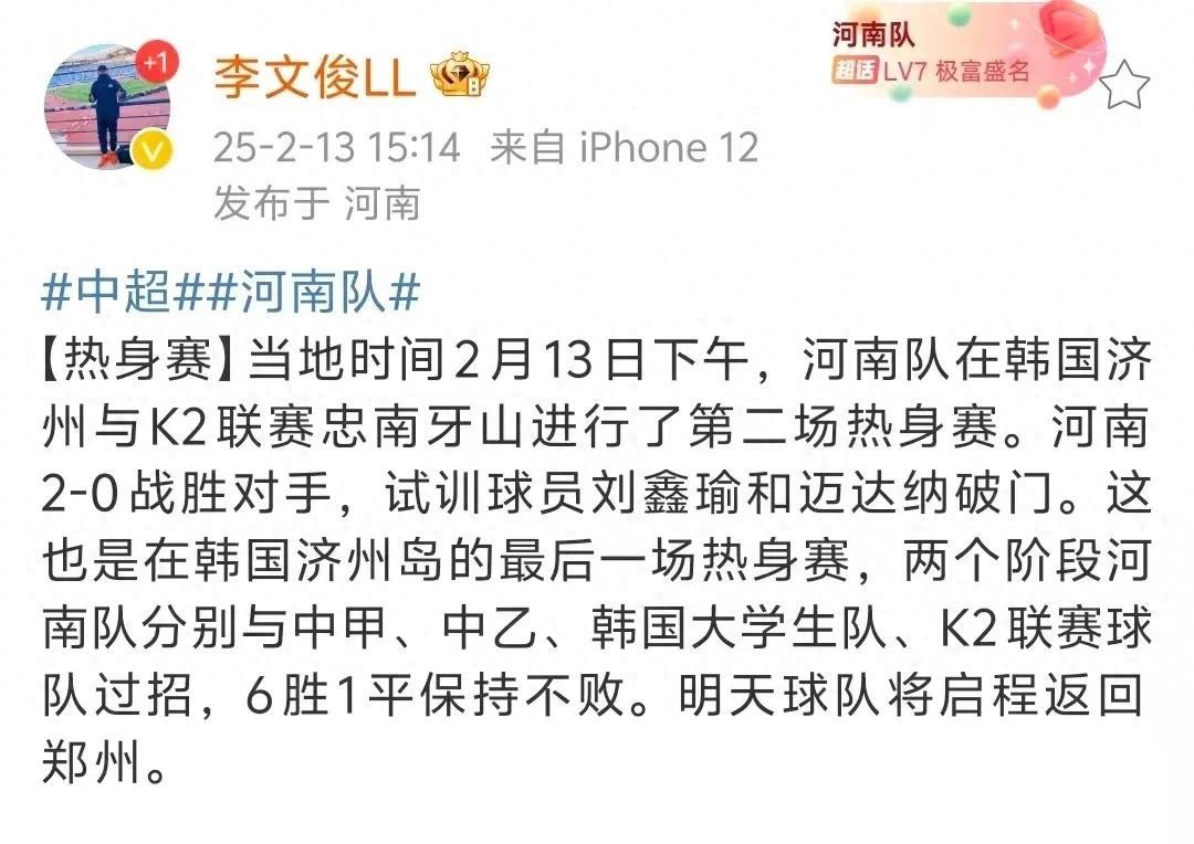关于河南队遭遇三连败，保级形势严峻的信息