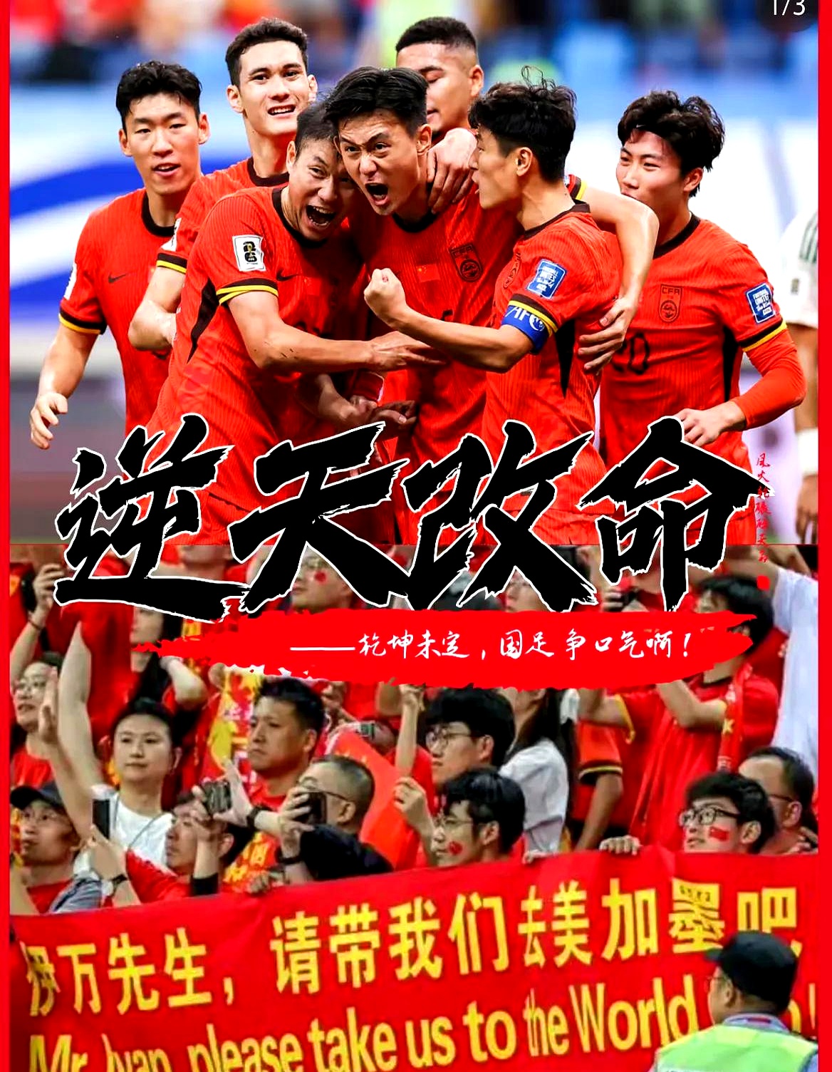 关于富力客场战胜国安，豪取三连胜的信息