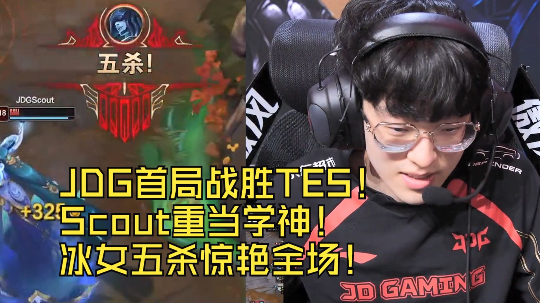 V5碾压100T，Scout拿下关键大龙半决赛3:2（洛杉矶）