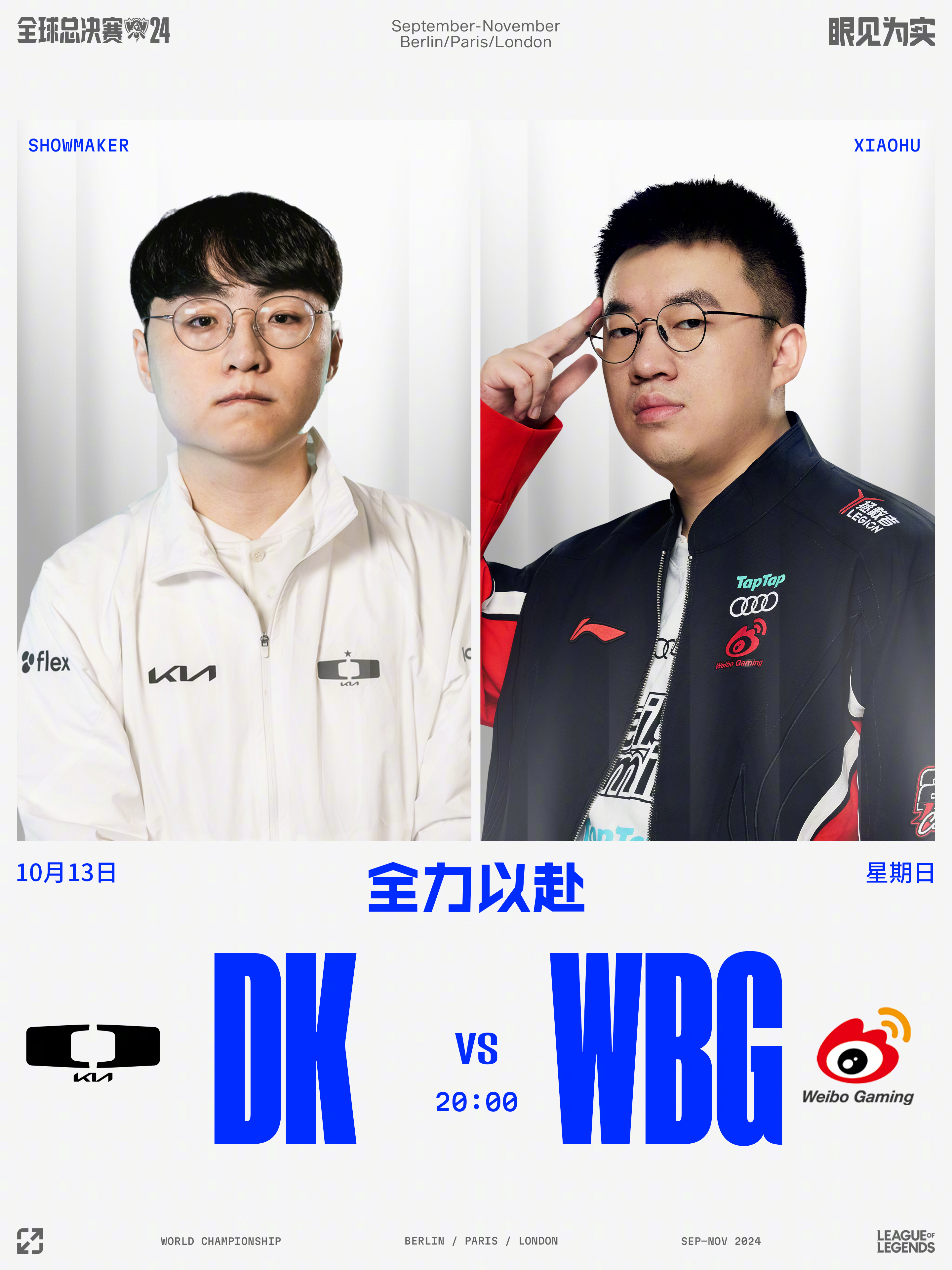FPX横扫WBG，Doinb完成史诗逆转淘汰赛2:0（东京）