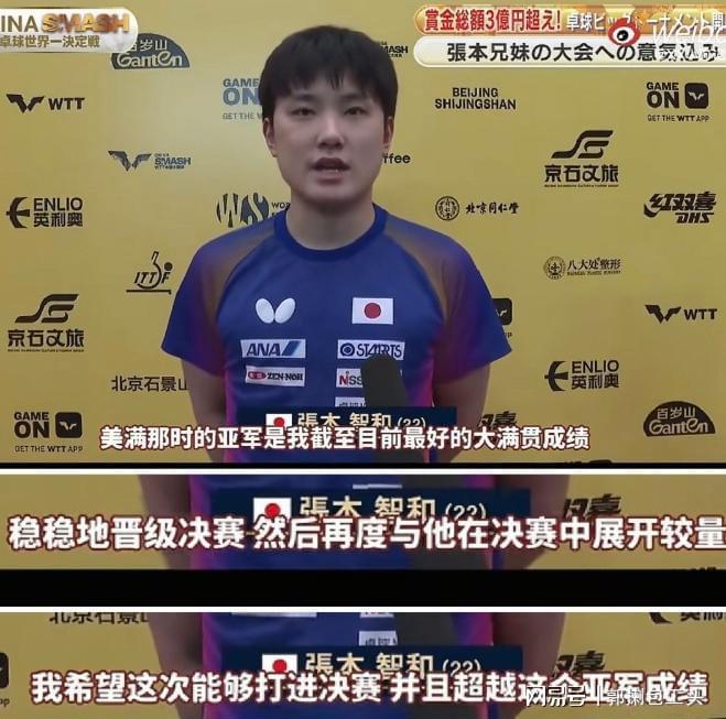 中国乒乓球队绝杀德国乒乓球队,张本智和绝境逆转的简单介绍 中国乒乓球队绝杀德国乒乓球队,张本智和绝境逆转的简单介绍