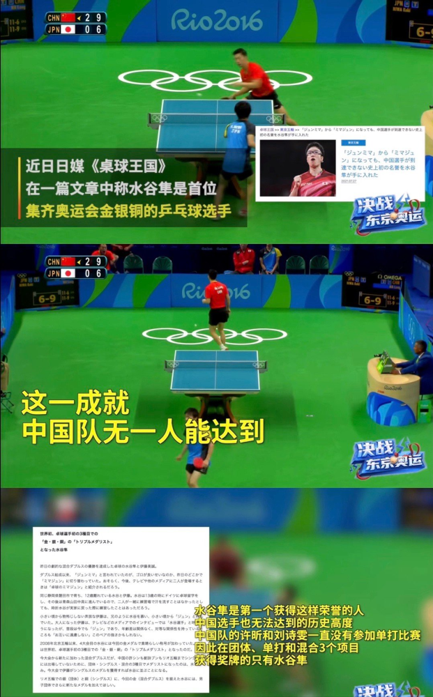 英国乒乓球队血洗德国乒乓球队，水谷隼爆发神勇的简单介绍
