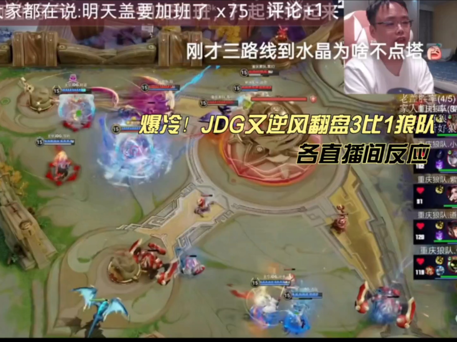 关于JDG翻盘BRO,ShowMaker爆发神勇的信息 关于JDG翻盘BRO,ShowMaker爆发神勇的信息