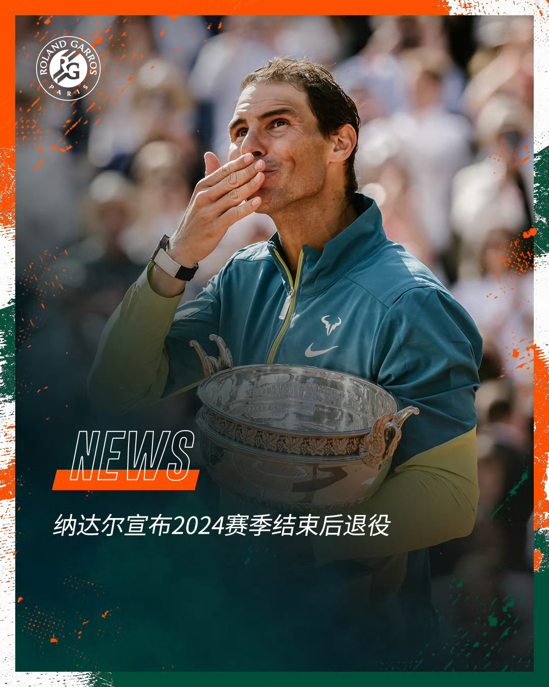 美网轻取戴维斯杯，纳达尔刷新纪录的简单介绍