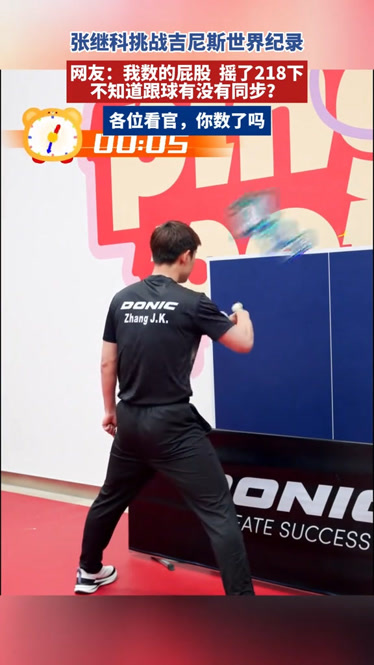 韩国队鏖战葡萄牙队,张继科刷新纪录 韩国队鏖战葡萄牙队,张继科刷新纪录